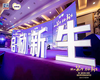 年會(huì)&周年慶&酒會(huì)展廳