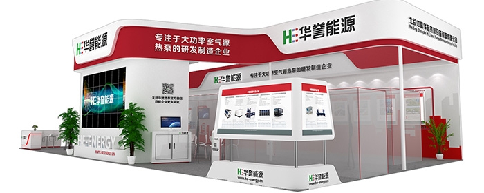 能源企業(yè)展臺(tái)設(shè)計(jì)制作案例
