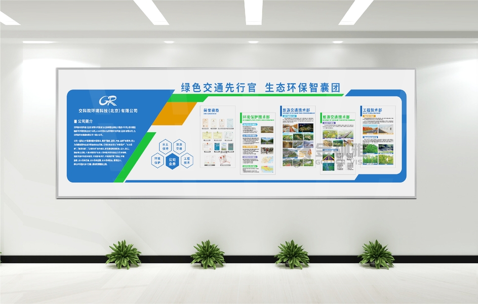 北京文化墻設計制作公司