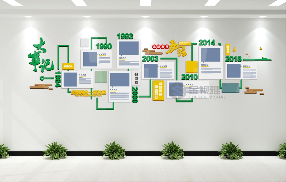 北京文化墻設計制作公司