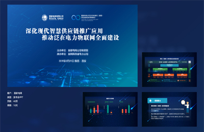 匯報申報ppt制作