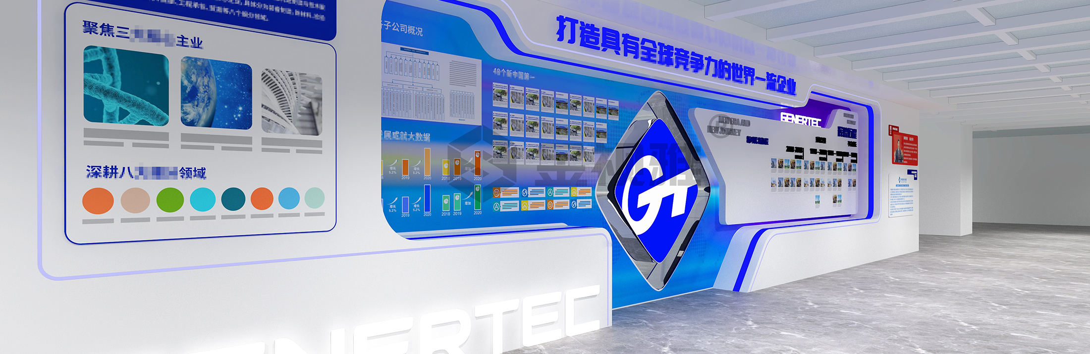 企業(yè)文化墻展廳制作案例