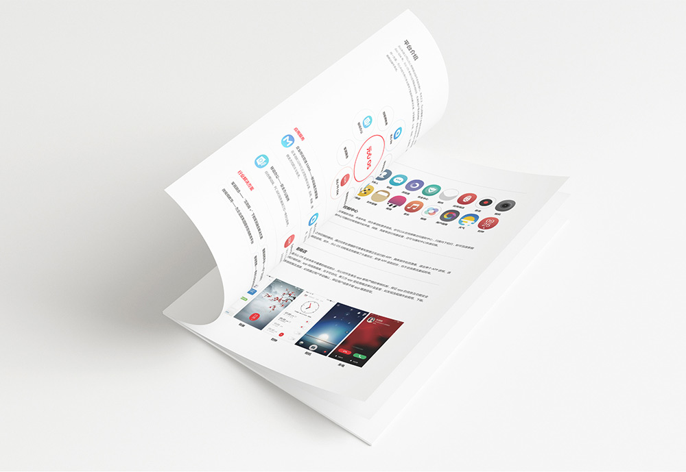 互聯網公司畫冊設計