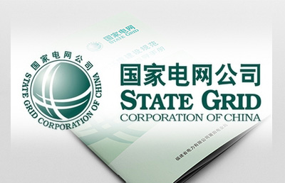 國家電網(wǎng)|畫冊(cè)設(shè)計(jì)