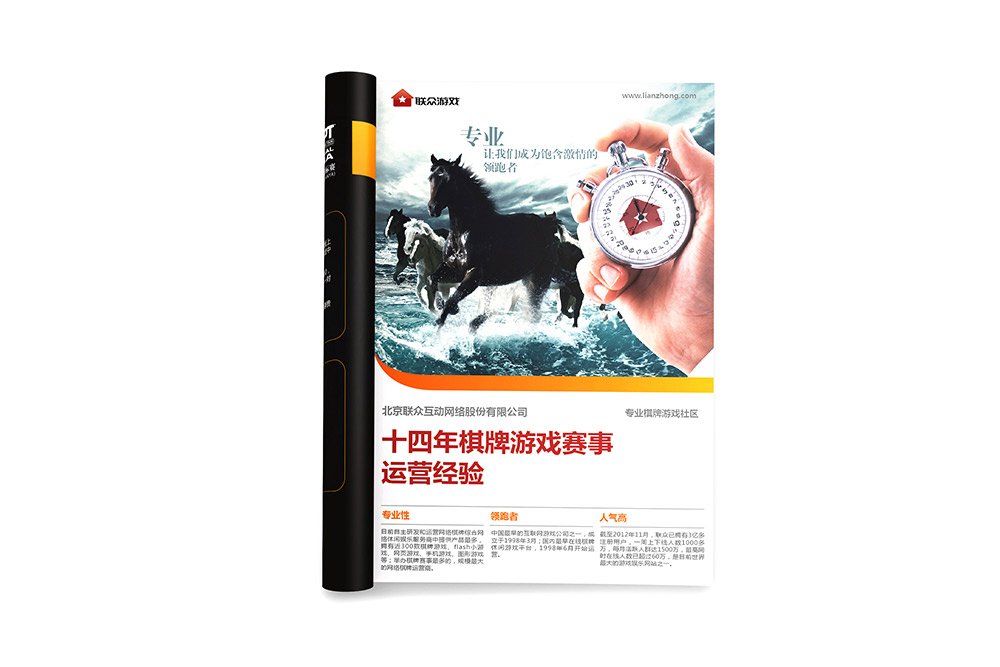 企業(yè)宣傳冊(cè)設(shè)計(jì)