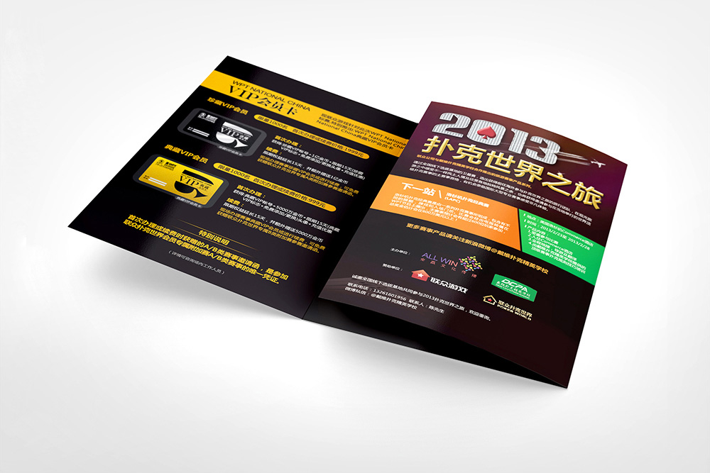 企業(yè)宣傳冊(cè)設(shè)計(jì)