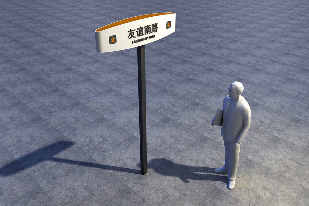 標識設計,城市標識設計,城區(qū)導視系統(tǒng)設計,標識牌設計,北京標識設計