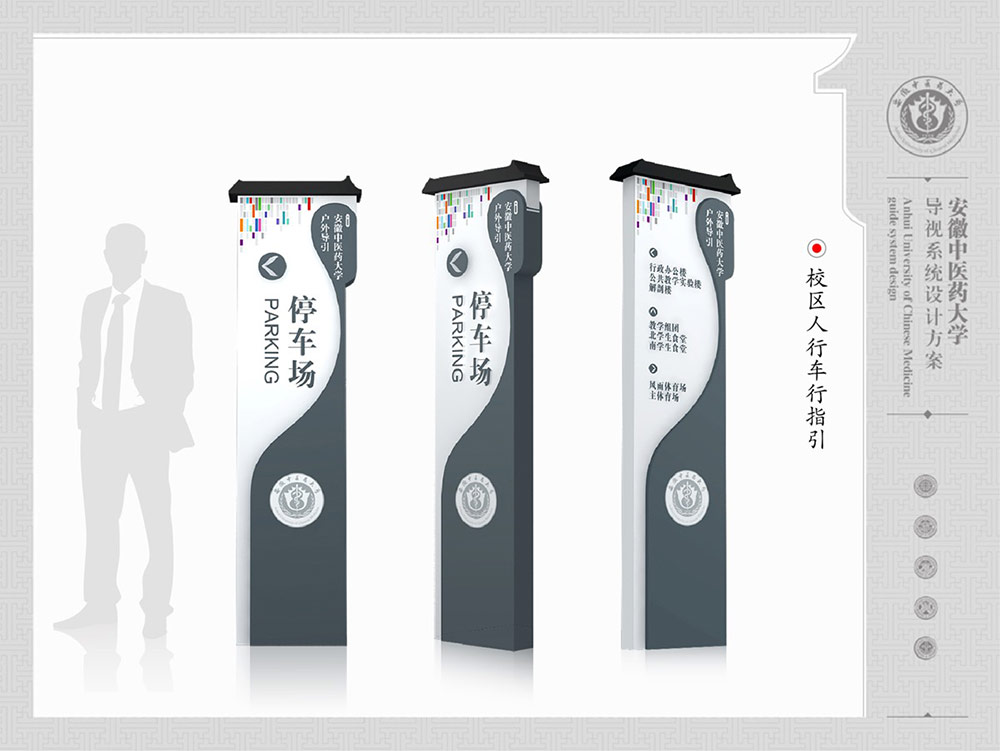 學校標識設(shè)計,標識設(shè)計,學校導視系統(tǒng)設(shè)計,標識牌設(shè)計,北京標識設(shè)計