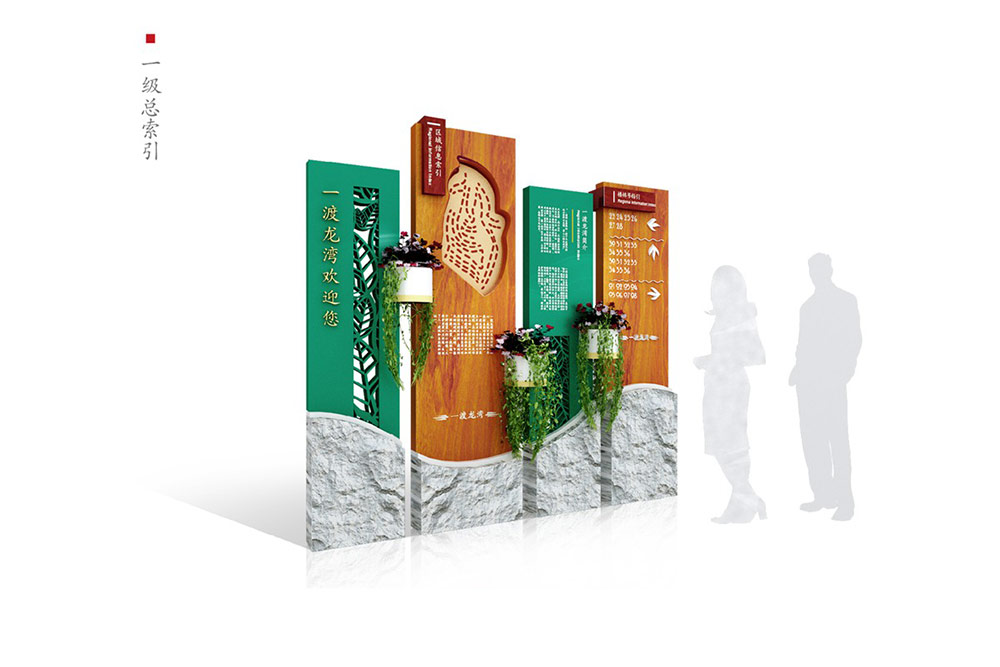 別墅標(biāo)識(shí)設(shè)計(jì)|別墅導(dǎo)視系統(tǒng)設(shè)計(jì)|標(biāo)識(shí)牌設(shè)計(jì)|北京標(biāo)識(shí)設(shè)計(jì)|標(biāo)識(shí)設(shè)計(jì)公司